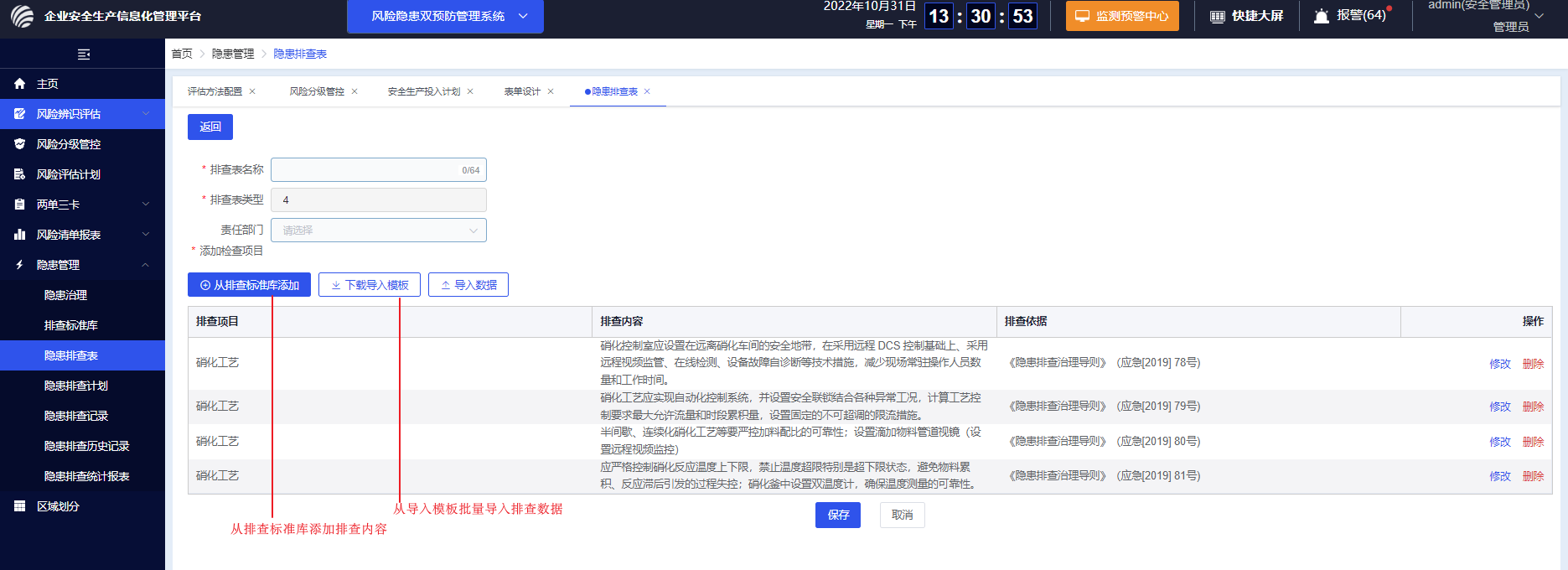 image-20200731090022311