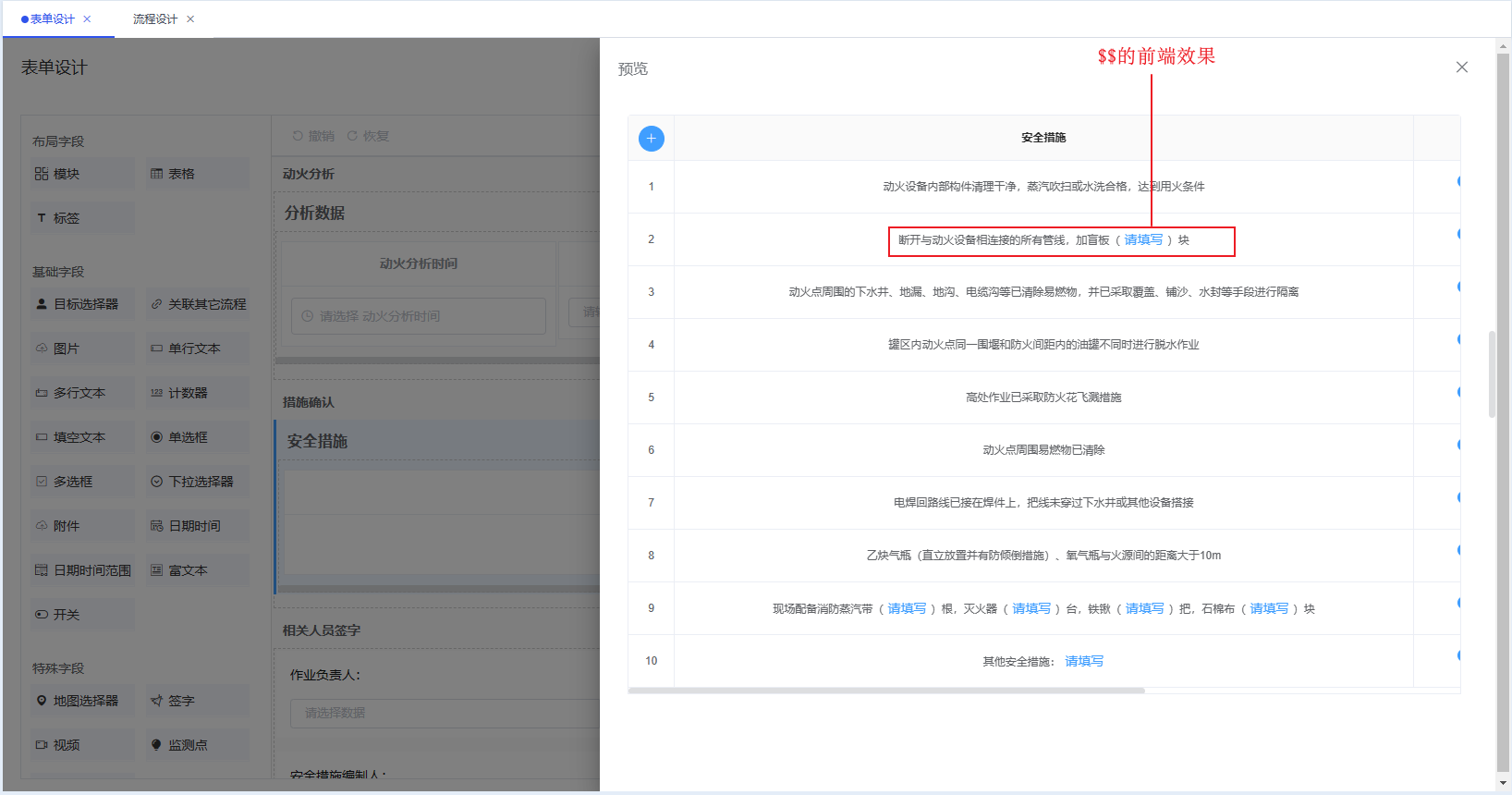 ./6LiuChengYinQing2.0.assets/1678181108626.png
