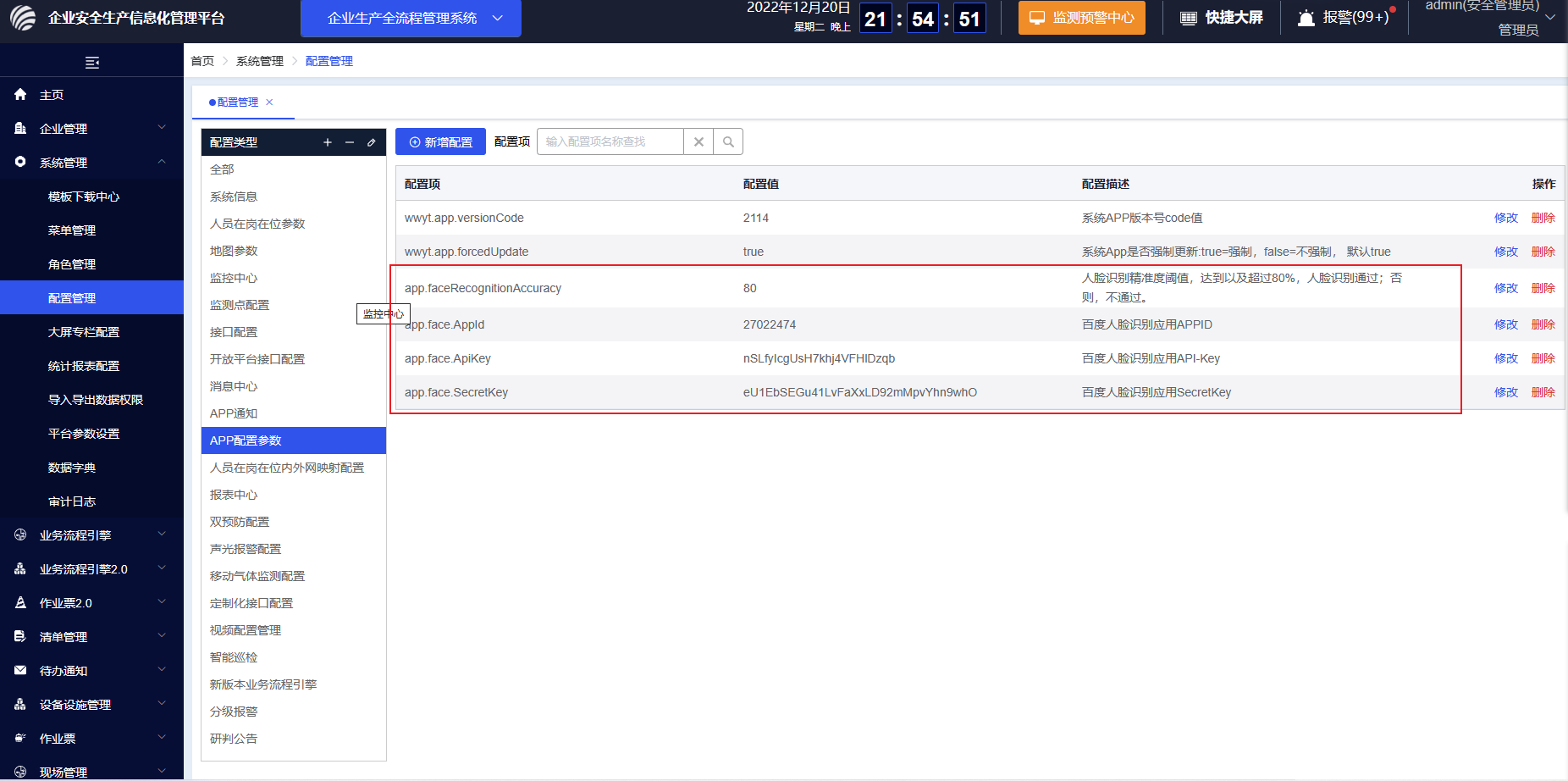 XiTongGuanLi.assets/1678257805256.png