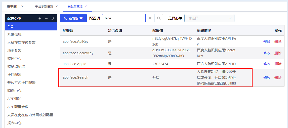 XiTongGuanLi.assets/1678257884050.png
