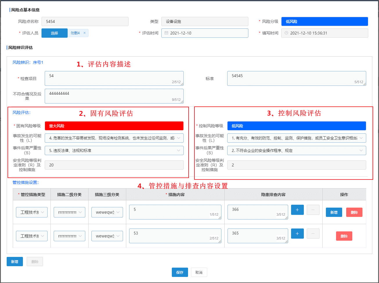 fengxiandianpingjuc